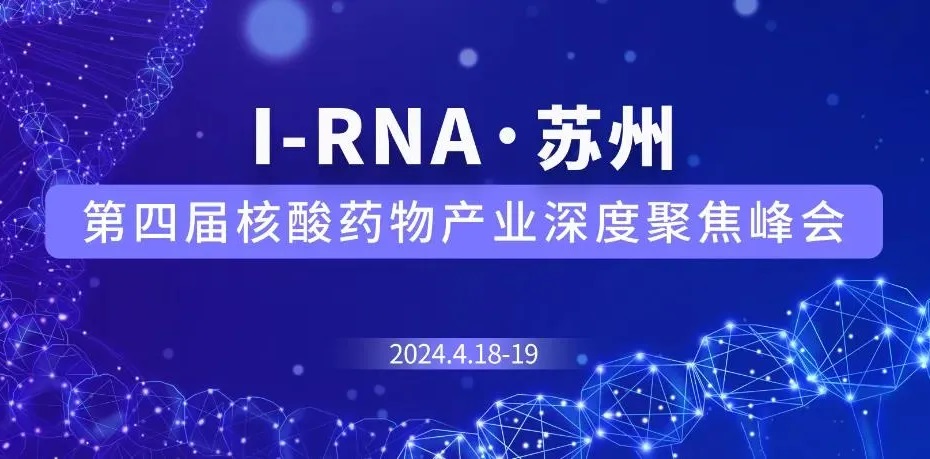  I-RNA Summit